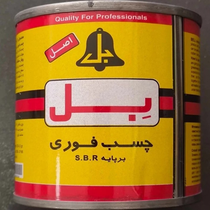 چسب فوری بل (BEL) 120 گرمی - چسب تماسی بر پایه S.B.R