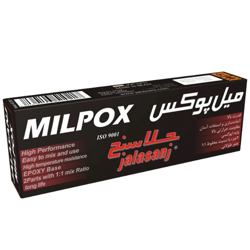 میل پوکس جلاسنج