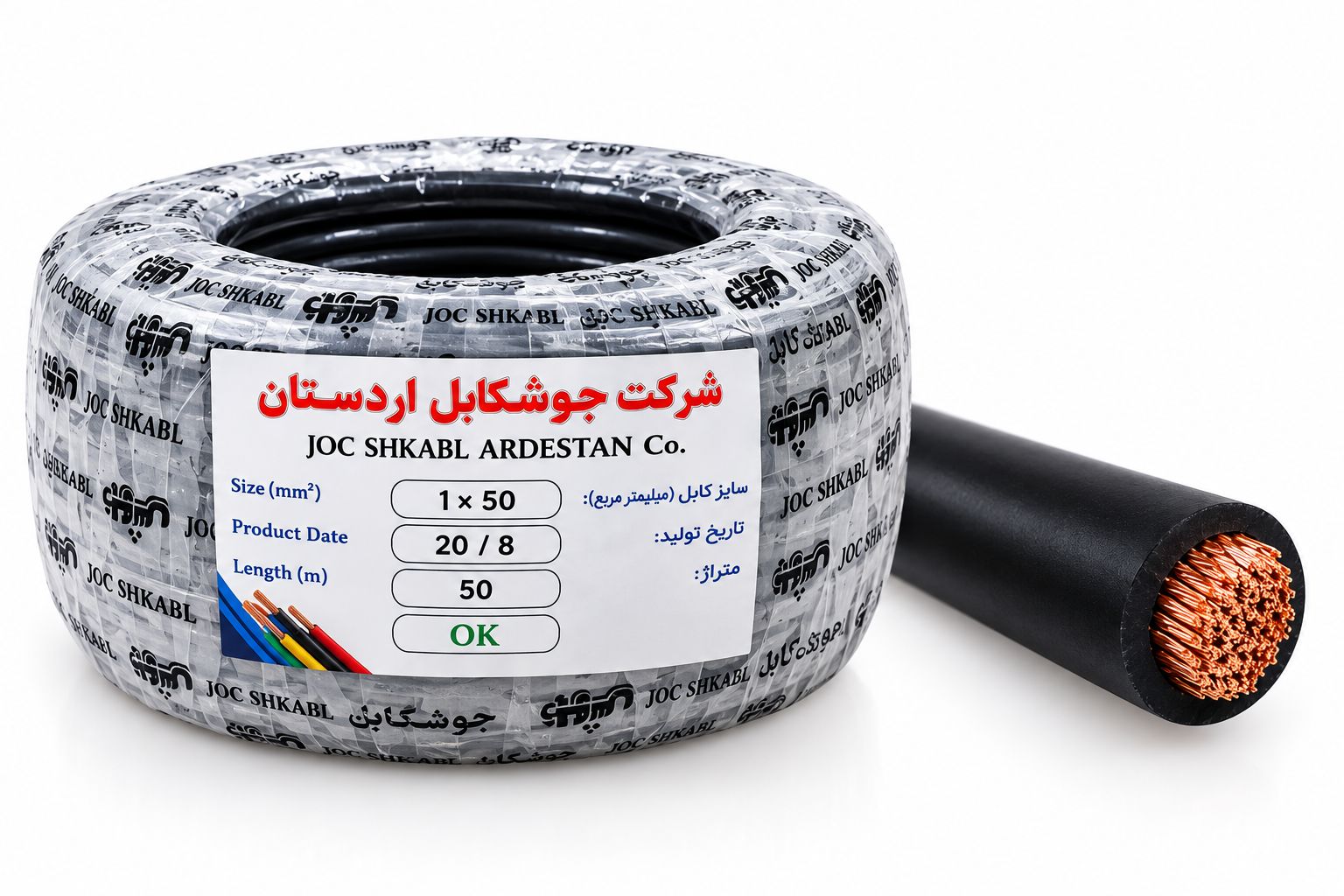 کابل جوشکاری اردستان سایز ۱۶ تمام مس